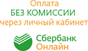 Без комиссии оплатить услуги. Оплата услуг без комиссии. Сбербанк РФ платежи ЖКХ. Оплата коммунальных услуг без комиссии. Сбербанк оплата ЖКХ без комиссии.